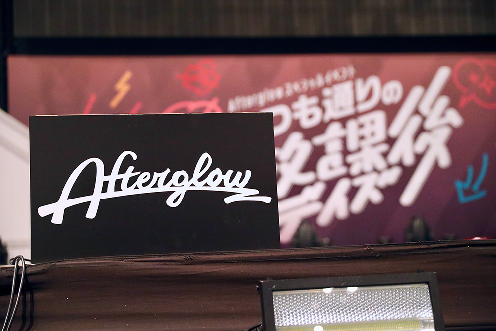 BUSHIM_ongaku's tweet photo. 【今日は何の日？】

5年前の2020年2月2日
「Afterglowスペシャルイベント いつも通りの放課後デイズ」を開催しました。

#Afterglow
#バンドリ
#放課後デイズ

▼当時のイベントレポート
https://t.co/0RvRZdkhOF https://t.co/mUXrUunPG6