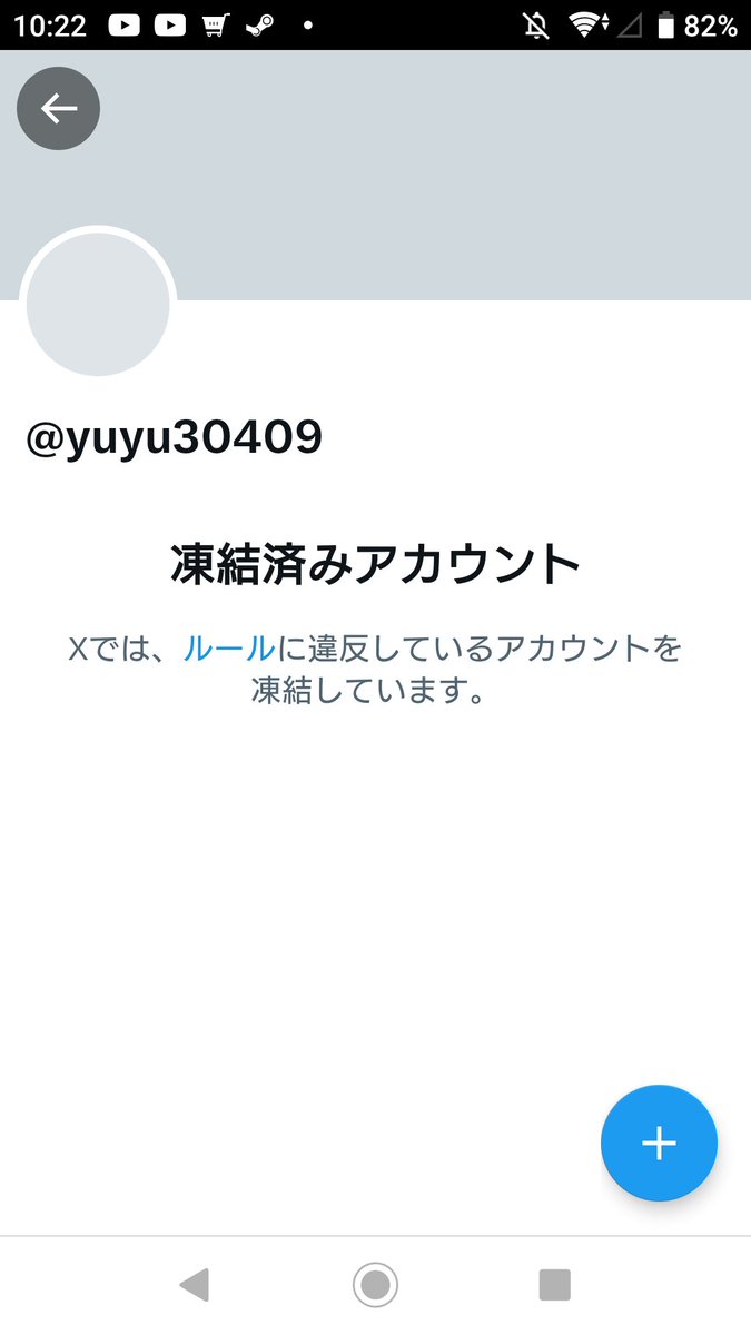 祐3です。なぜか元のアカウントが突然凍結されてしまいました…。解除されるか分かりませんのでこちらのアカウントを作成した次第となります。解決するまで、ご連絡の際はこちらで宜しくお願いします。  #拡散希望