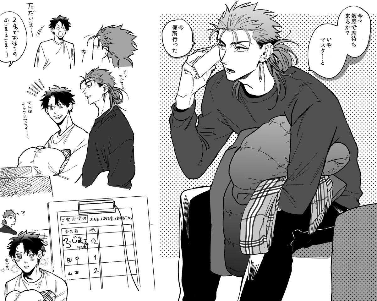 キャスぐだ♂くん キャが初めて書いたぐだくんの名前 
