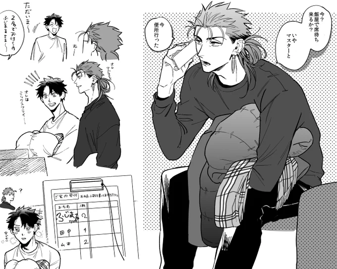 キャスぐだ♂くん キャが初めて書いたぐだくんの名前 