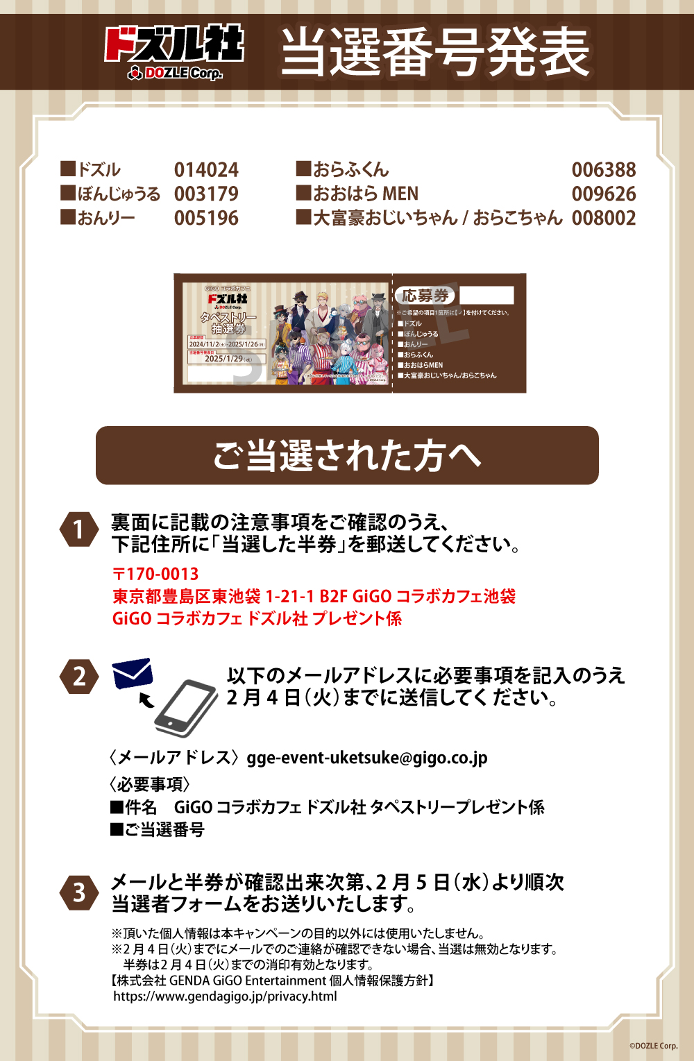 ドズル社カフェ　おんりー　GIGO　タペストリー 2049023204.jpg?1696529103
