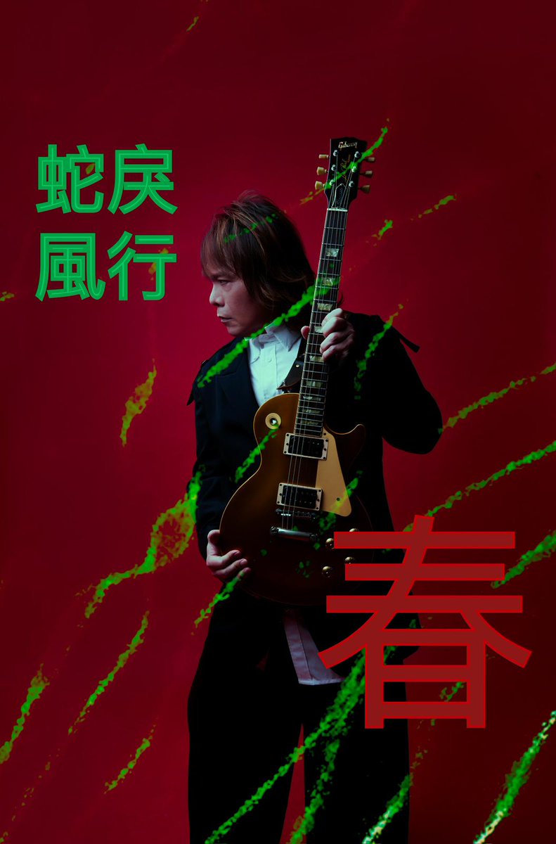 祝大家新春愉快，闔家平安！