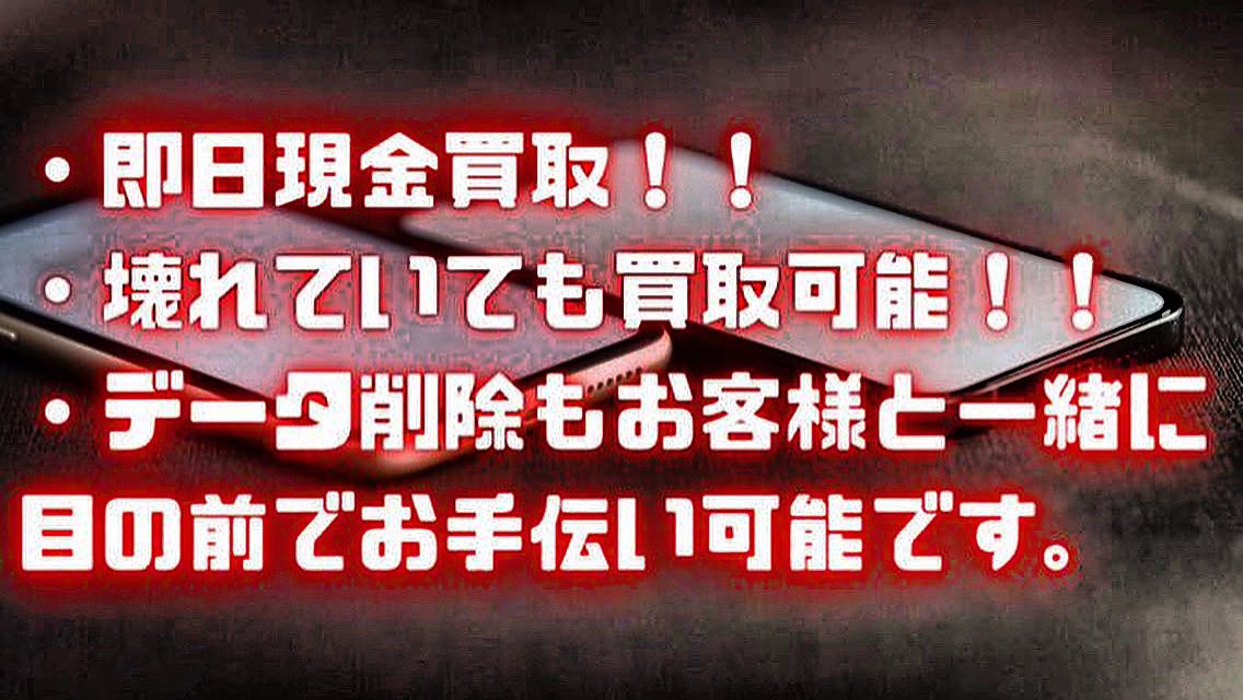 iPhone修理・iPad修理のRe:Smart tweet media