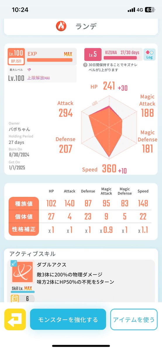 出)光アルファ  
求)エクスカリバー+アーサー or エクスカリバー+現金　個体によって相談

出)イッキュウ(4万)、リブリナ(3万)、ランデ(1.5万)
求)トレードまたは現金

#エグリプト
#エグリプトレード