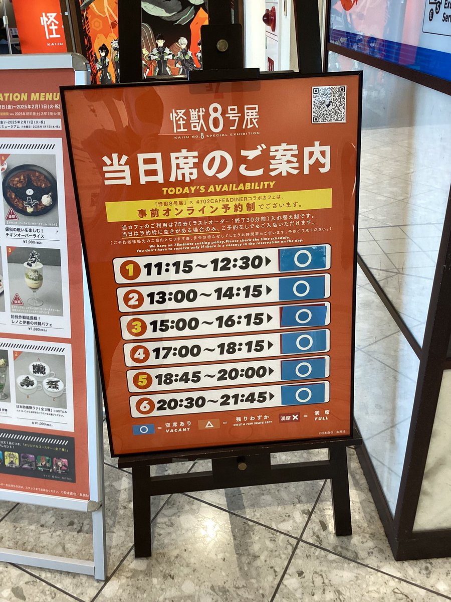 SLD_nanba's tweet image. 1月29日の空席情報です。
空席のある枠は店頭で当日受付となります。
また、各回ラストオーダーまではご入店いただける場合もございますので、スタッフにお尋ねください。
コラボカフェ詳細はこちら➡collabo.sld-inc.com/kaiju8 』