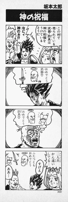 神「おめでとう6❤」 