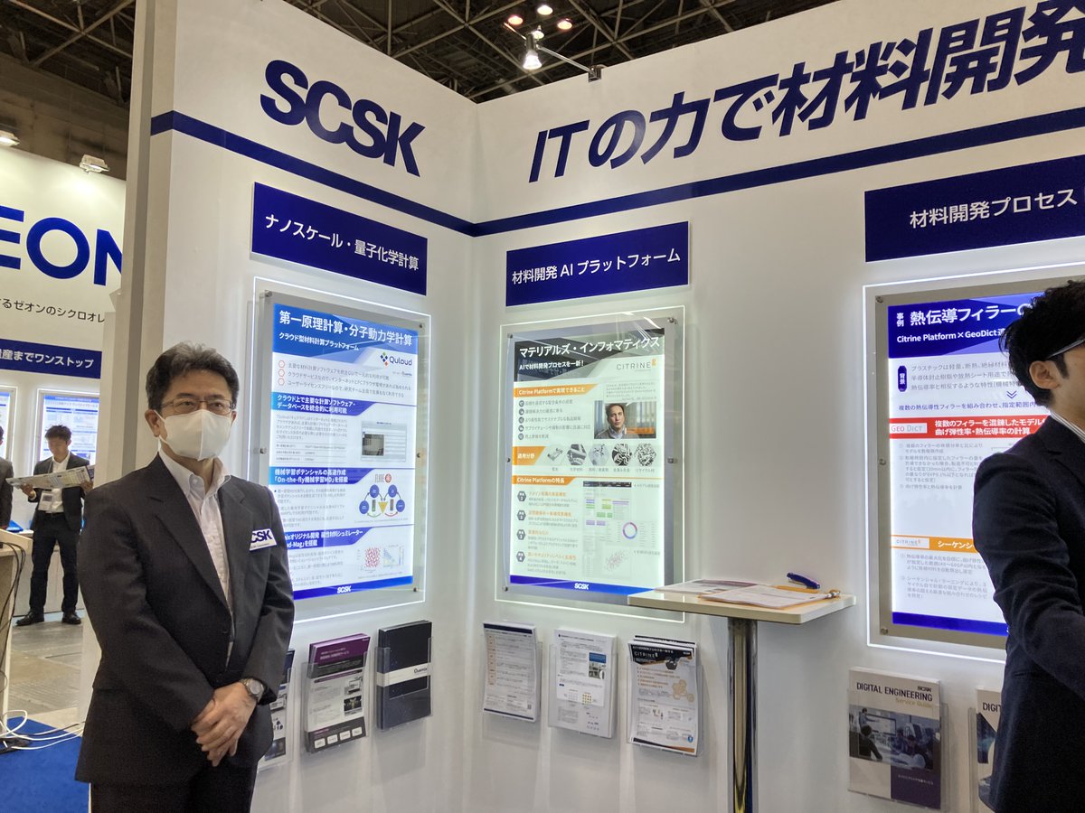 quemix_inc's tweet photo. 【nano tech 2025】SCSK様のブース(東5L-12)にQuemixも出展中!✨ 材料計算プラットフォーム「Quloud」について、分かりやすくご説明します。 ブースでお待ちしています! #nanotech2025 #Quloud #Quemix
https://t.co/kP7whwbugV
https://t.co/2x8wwaDw7v https://t.co/3GSC2jG3Tc
