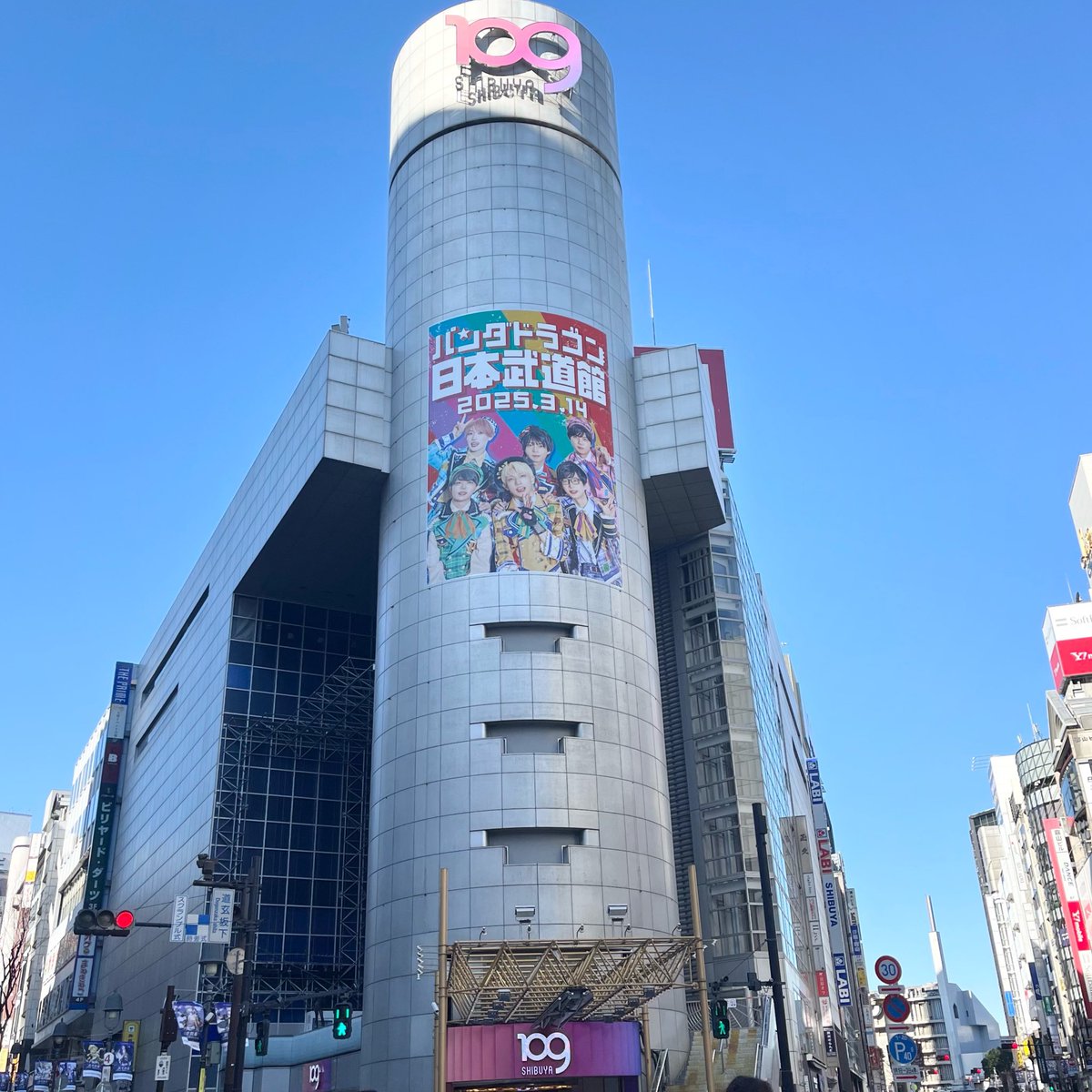SHIBUYA109NET's tweet photo. おはよう❕
今日も晴れてていい天気☀️
1日頑張ろうね〜🐼✧*｡

 #パンダドラゴン #パンダドラゴン武道館0314 https://t.co/dLEMDBKyJl