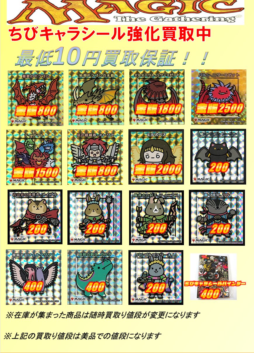 BIGMAGIC 秋葉原店 on X: 