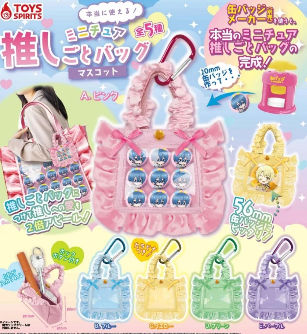 最近のガチャガチャ凄すぎんだろ..