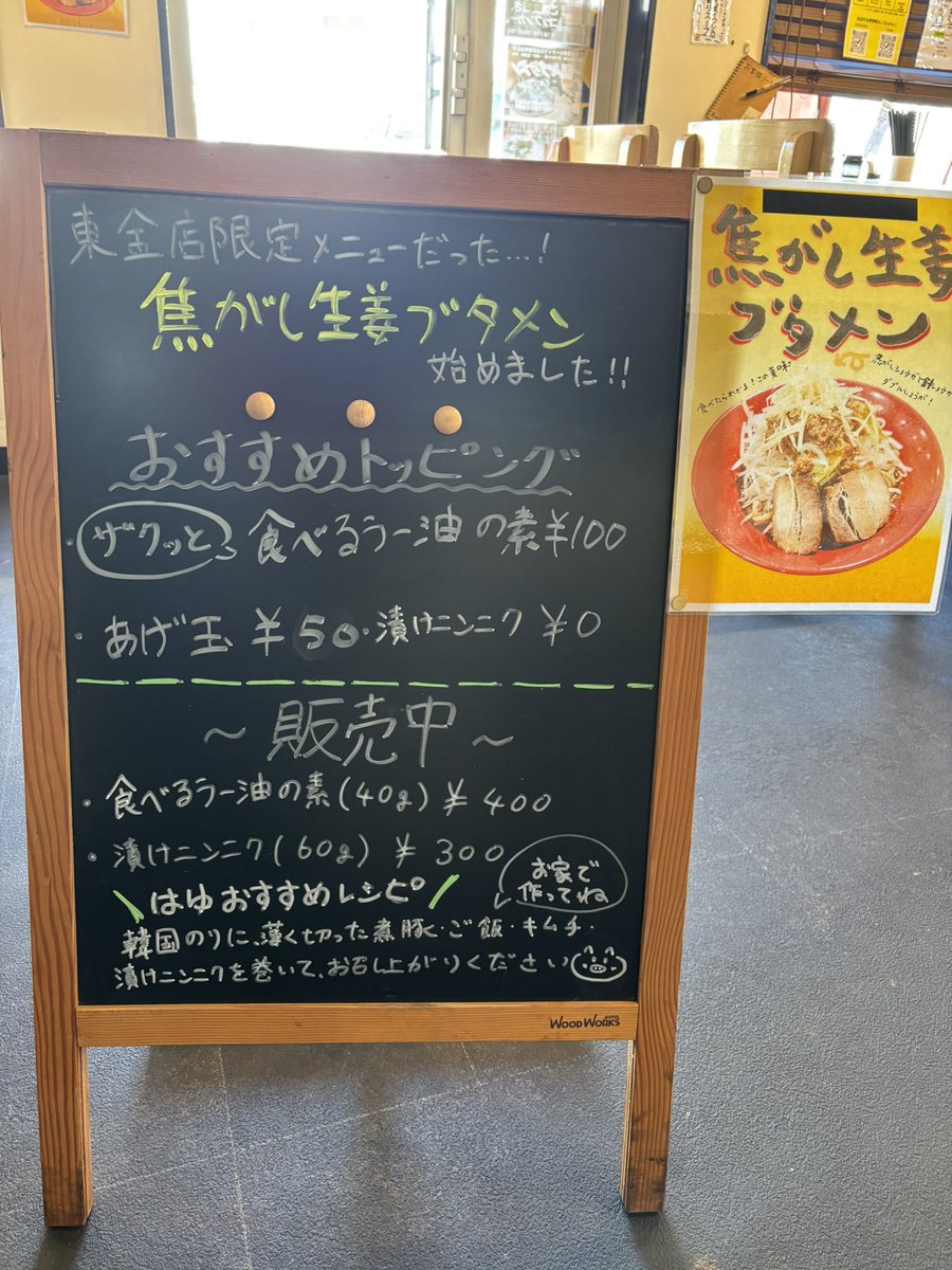 ButamenYawata's tweet photo. おはようございます！！
お知らせ- ̗̀📣

本日、午後は臨時休業とさせていただきます。
ご迷惑おかけしますが宜しくお願い致します🙇🏻‍♀️՞

お昼は通常営業ですので、ご来店お待ちしております😊✨ https://t.co/f1gcnrIFXo