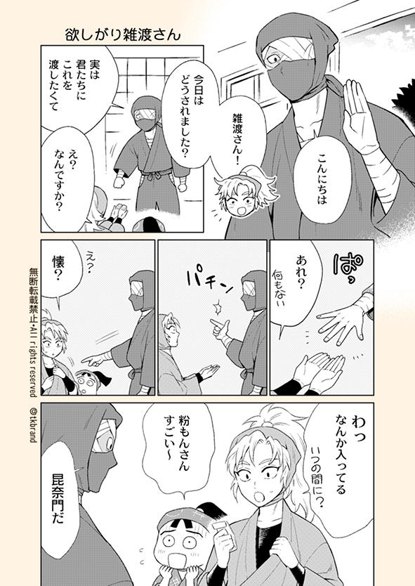 雑渡さんは子供の反応欲しがりそうだと思って🖐
土井先生と雑渡さん、ガチなら強いのは現役プロの雑渡さんだけど、とはいえ倒すのが容易なわけではない、みたいな感じなのかな…🤔 