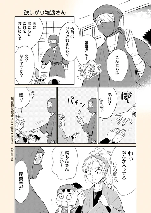 雑渡さんは子供の反応欲しがりそうだと思って🖐
土井先生と雑渡さん、ガチなら強いのは現役プロの雑渡さんだけど、とはいえ倒すのが容易なわけではない、みたいな感じなのかな…🤔 