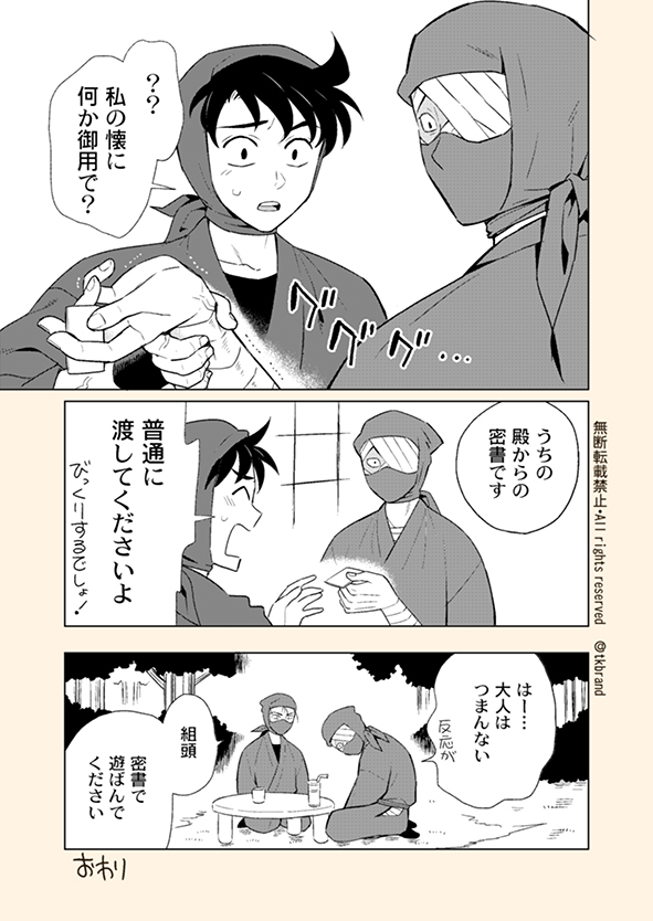 雑渡さんは子供の反応欲しがりそうだと思って🖐
土井先生と雑渡さん、ガチなら強いのは現役プロの雑渡さんだけど、とはいえ倒すのが容易なわけではない、みたいな感じなのかな…🤔 