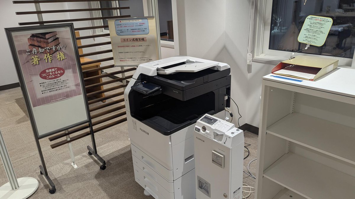 学生STAFFのつぶやき】 皆さんは図書館にコピー機があるのをご存知です 