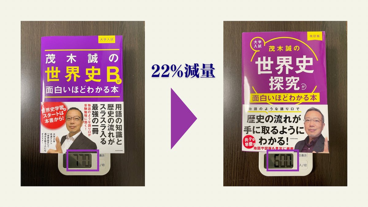 茂木誠の世界史探究が面白いほどわかる本 Amazon.co.jp: 改訂版 大学入試 茂木誠の 世界史探究が面白いほど