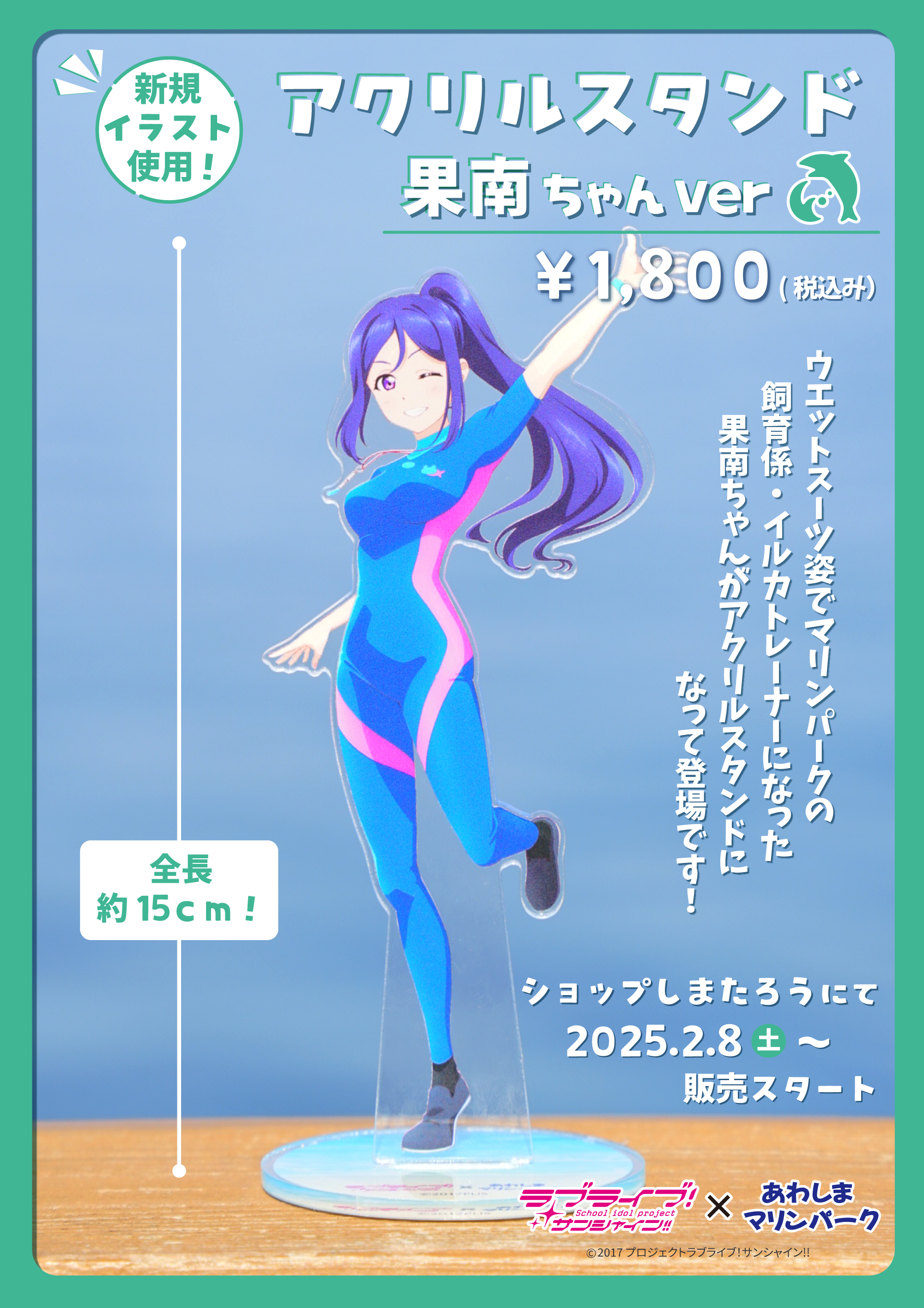 しまたろう【あわしまマリンパーク公式】 on X: 