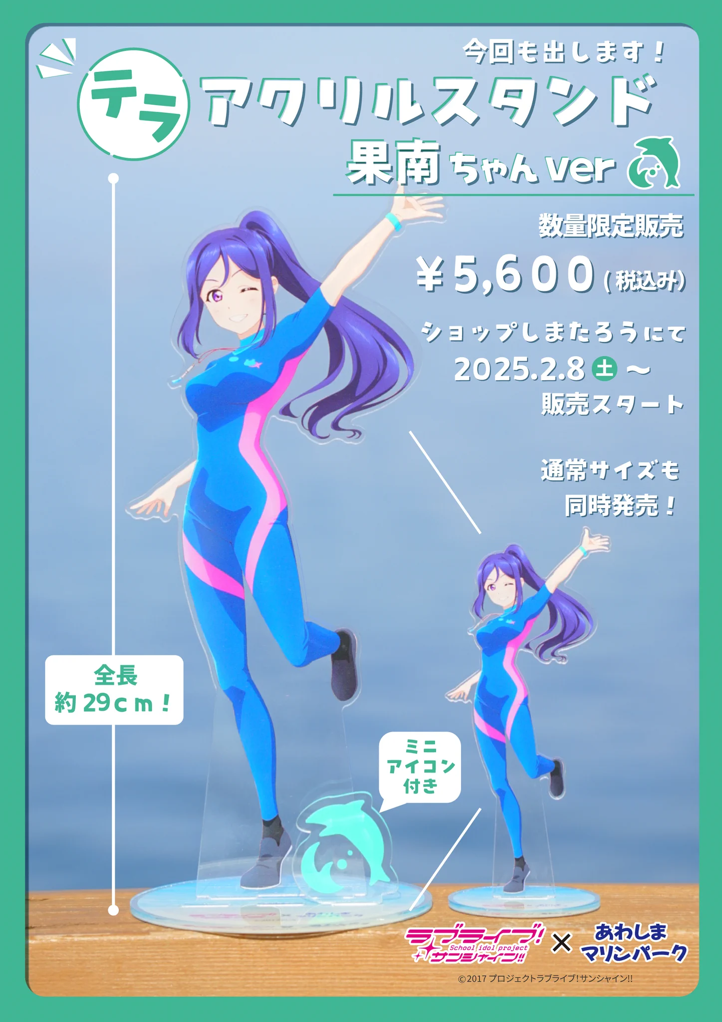 ロングイ⭐アクアマリン 【財運・幸福・癒し・恋愛・浄化】 R237 しまたろう【あわしまマリンパーク公式】 on X: 