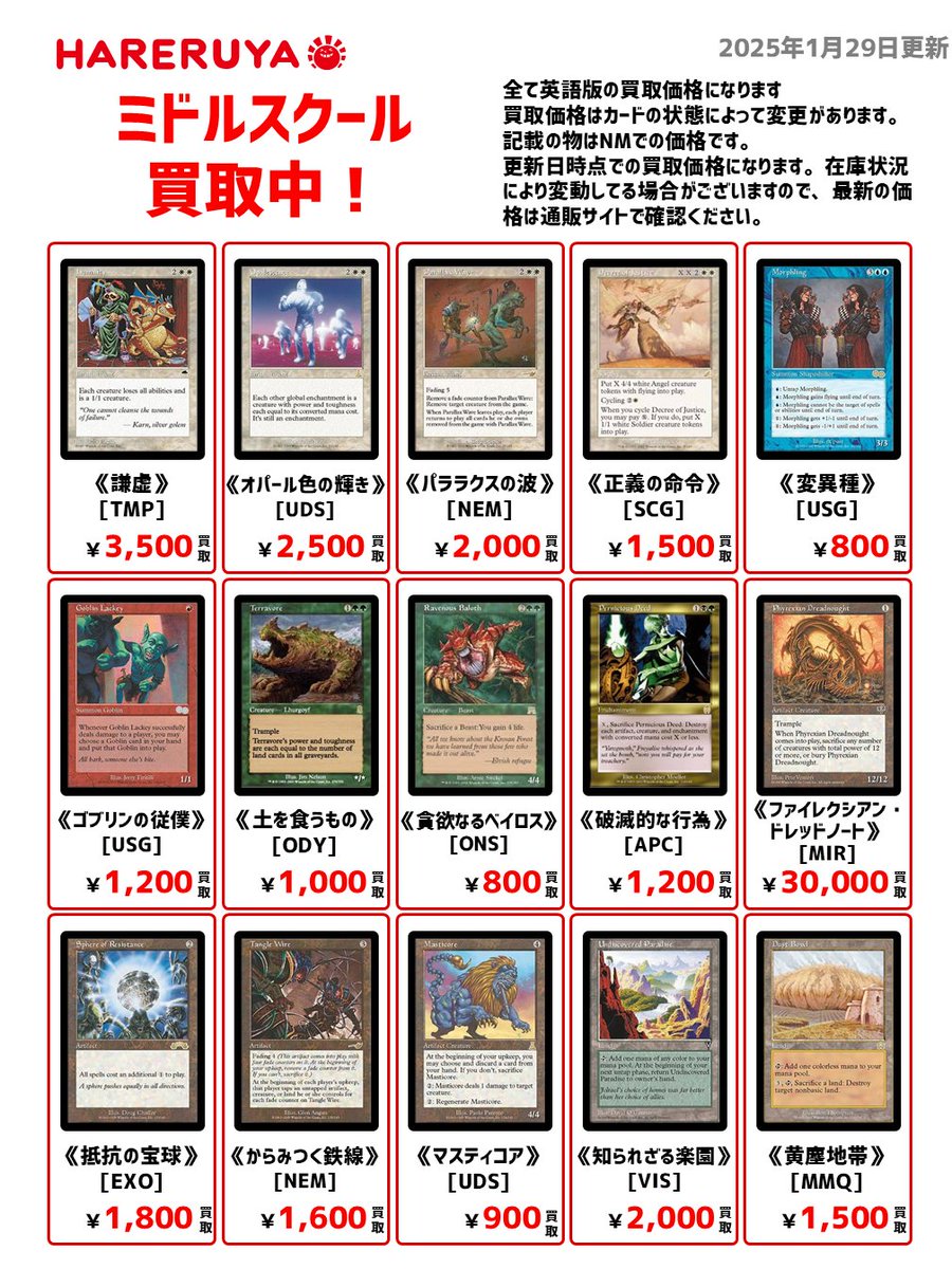 晴れる屋 on X: 