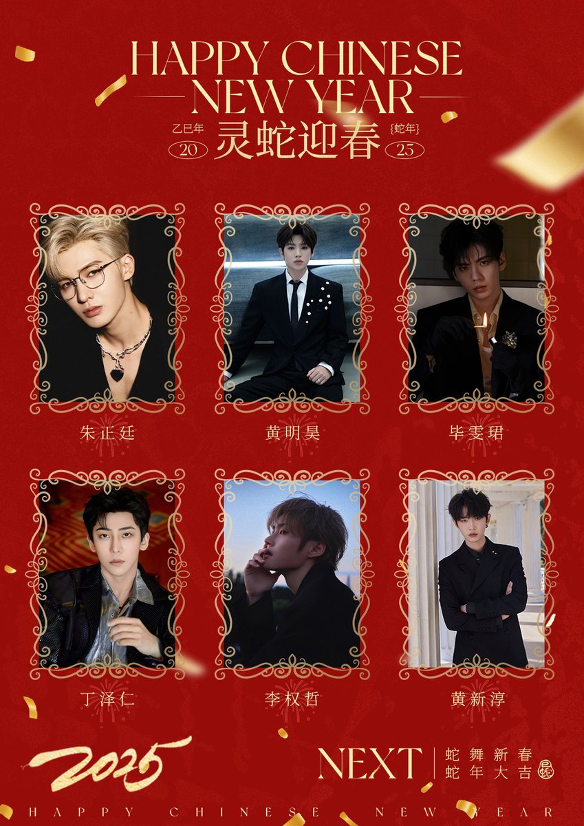 wenhanbff's tweet image. the way 唯一的姐 wasn't included on the family post but he's on the next poster???