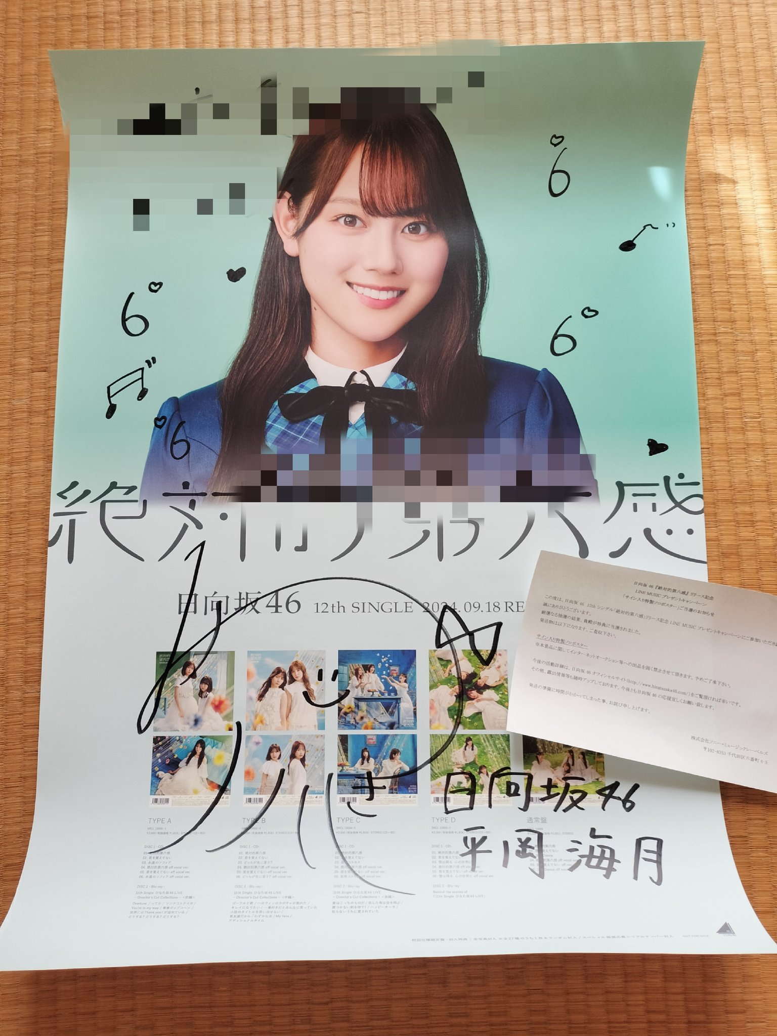日向坂46_絶対的第六感 - Search / X
