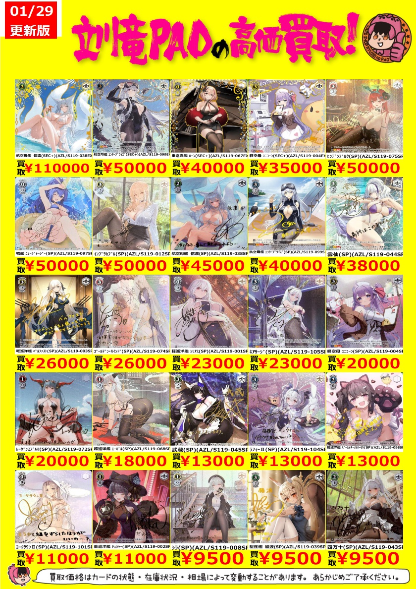 ヴァイス ヴァイスシュヴァルツ アズールレーン SP 信濃 サイン ヴァイス ヴァイスシュヴァルツ アズールレーン SP 信濃 サイン