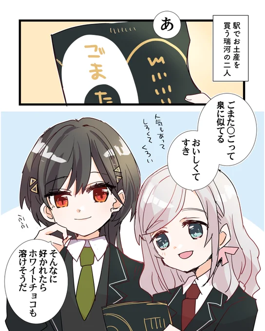 お土産を買って帰ったセラスと泉さん #蓮ノ空美術部 