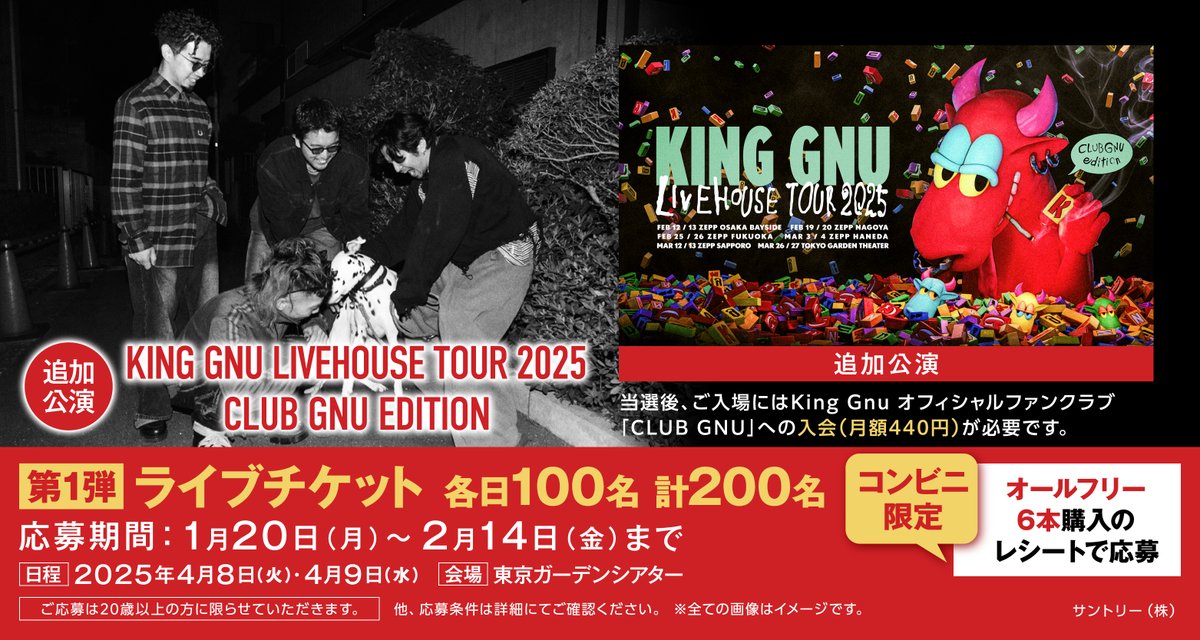 KING GNU FC限定ガチャ全種コンプセット KING GNU FC限定ガチャ全種コンプセット - メルカリ