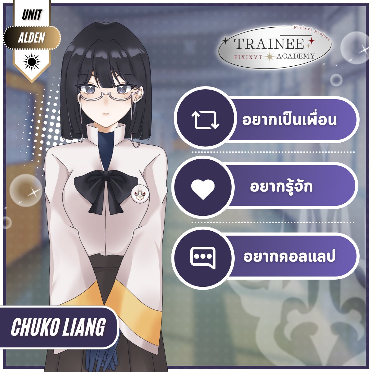 Chuko_FIXIXVT's tweet photo. ┌
   เราต้องจริงใจ
   ต่อคนอื่นและตัวเองด้วย
                                              ┘
มารู้จักกันเถอะค่ะ ชูอยากรู้จักทุกคนนะคะ มีโอกาสชูจะชวนทุกคนมาเล่นเกมกับชูเยอะๆเลยค่ะ💜
#FIXIXVT #FIXIX_TN #Chukoliang #VtuberTH #Vtuber #PNGtuber #PNGtuberTH #วีทูปเบอร์ #วีทูปเบอร์ไทย https://t.co/lGQH5zf7mv