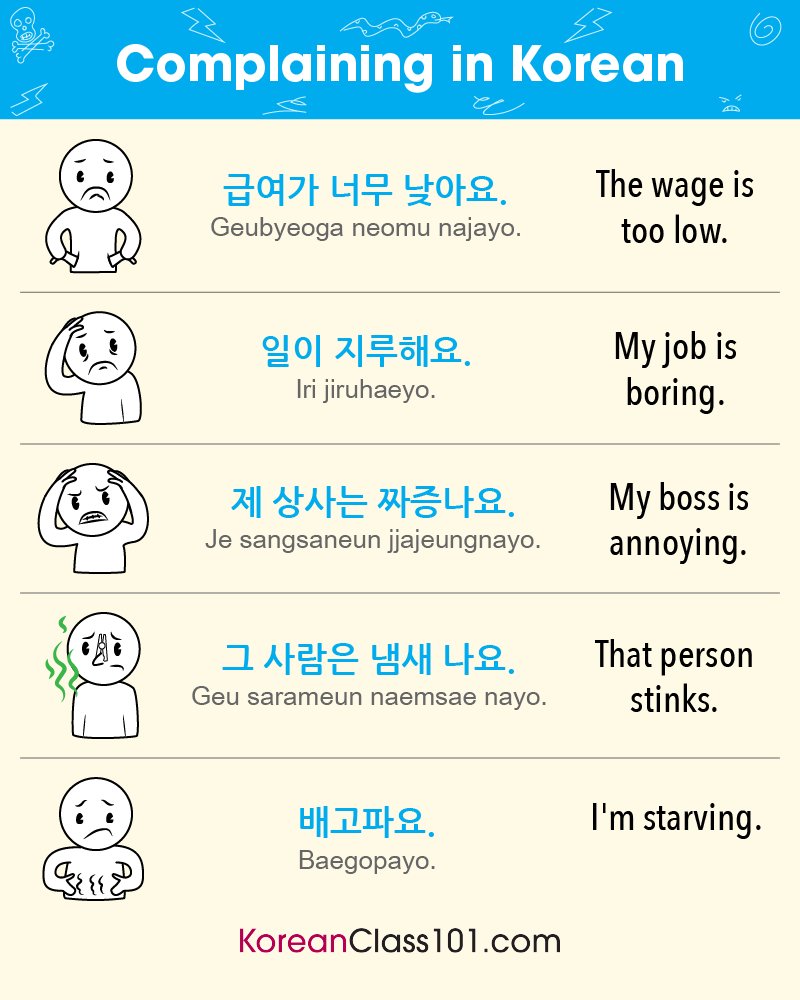 KoreanClass101's tweet image. Complaining in Korean! 😬 P.S. To get the best FREE Korean online resources, just click here: bit.ly/4h7cz80