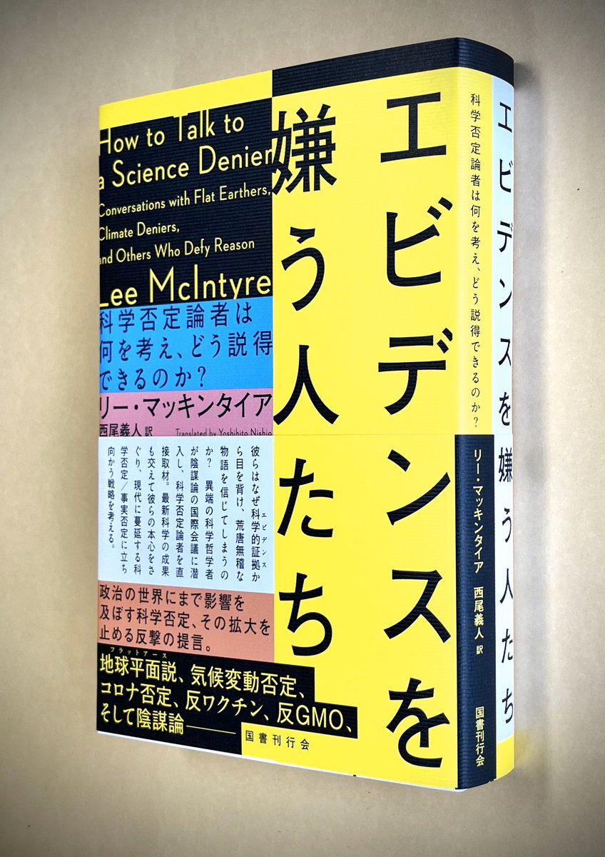 国書刊行会 tweet media