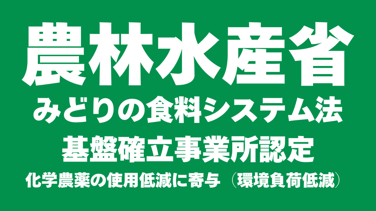 daieigroupsaga's tweet photo. つづき～
本文にもあるとおり、主な研究成果と公開した主な特許・論文は内容の通りです。#スクミッチ ®は #ジャンボタニシ防除 として、#環境負荷低減（#農薬の使用低減）に寄与

大栄工業株式会社は #農林水産省防除マニュアル 掲載、#みどりの食料システム法事業所認定 、環境省 #プラスマ に参画 https://t.co/jXn34YIsfY