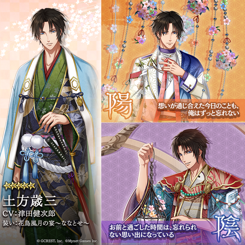 土方 男子紹介】 土方歳三(CV:#津田健次郎) 規律に厳しく、破った場合は容赦