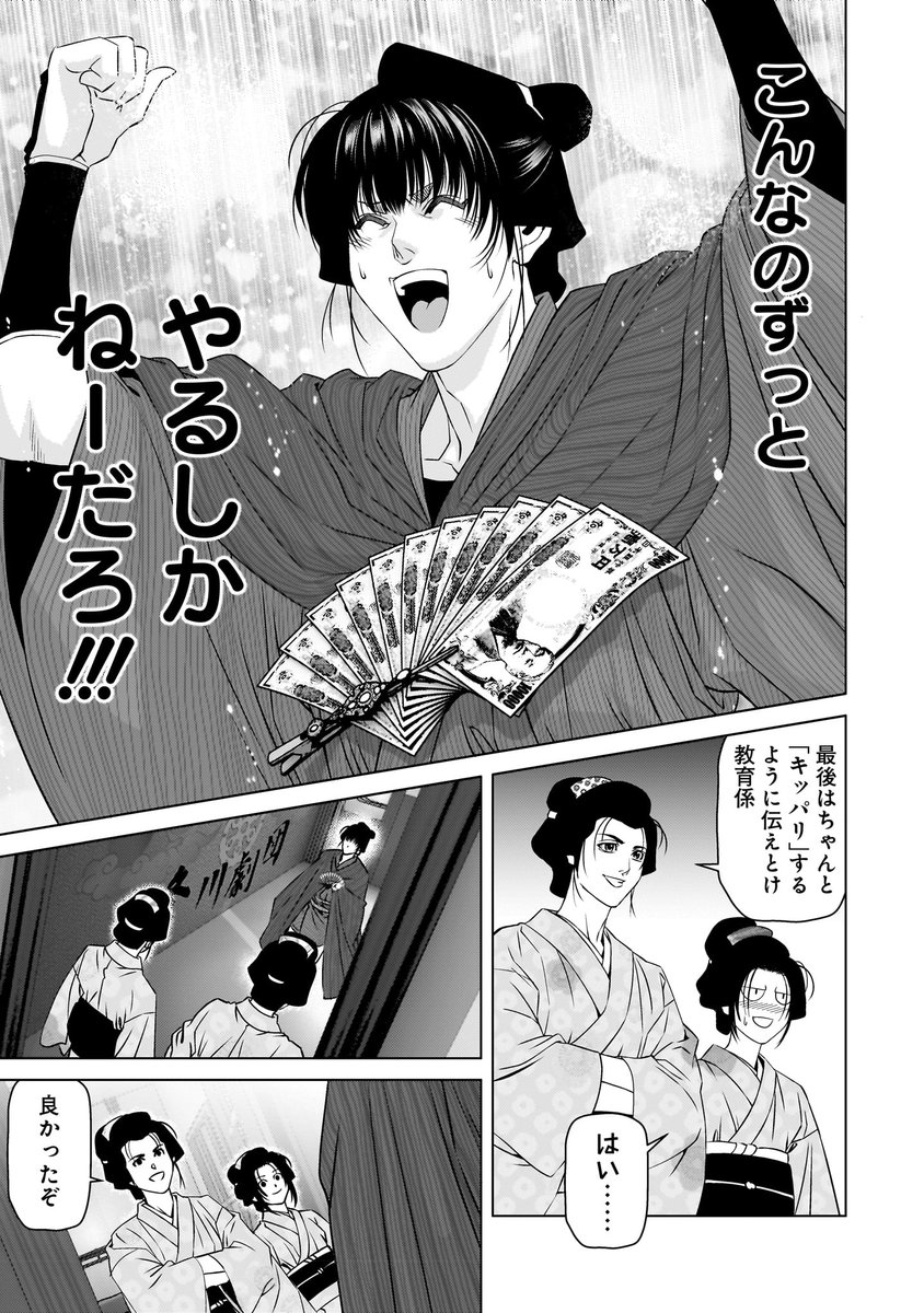 「コミックス発売情報『ツバクロ』第3巻、好評発売中!昇汰は運動神経のよさをいかした」|【公式】コミプレ-Comiplex-のイラスト