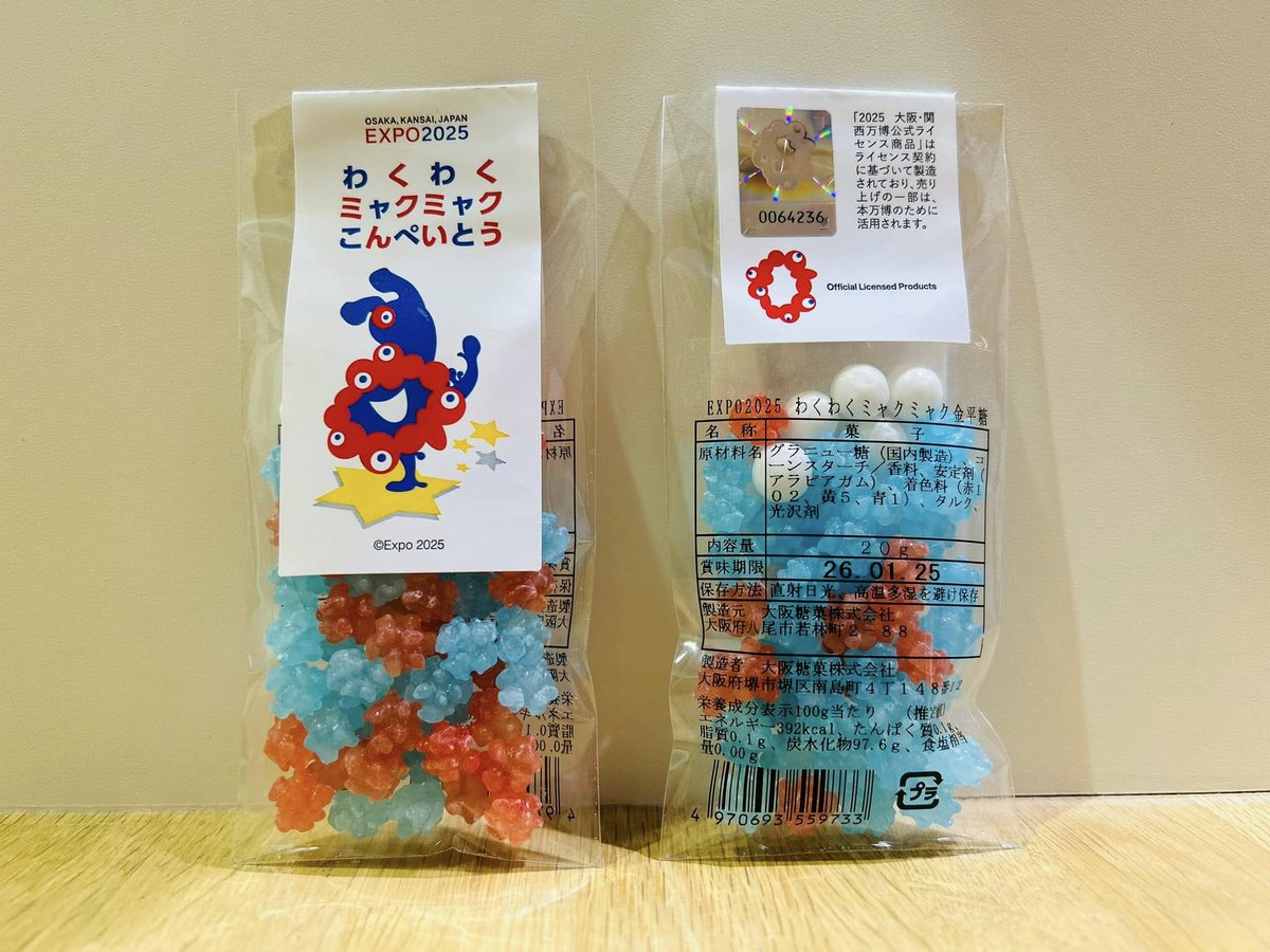 EXPO2025 わくわくミャクミャクこんぺいとう🍭～ 2025大阪・関西万博