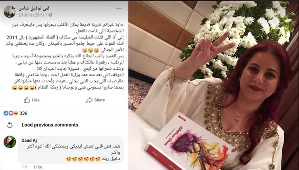 bashaer165's tweet photo. هل ستحاكم هذه ام اخذت صك الغفران ؟؟؟؟؟وهي التي تفاخرت بضرب وتعنيف #مي #سكاف 
 انها الشبيحة لمى عباس التي ترشح صفحتها عالفيسبوك الان #ثورية https://t.co/0v922QAACM