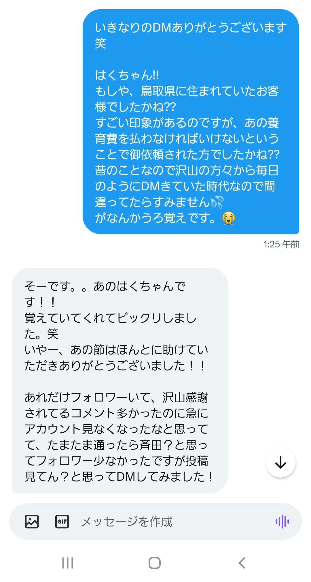 ららぴょん（コメントご確認お願い致します） 偽Amazonからメールがきた なんにも頼んでないのに？配達