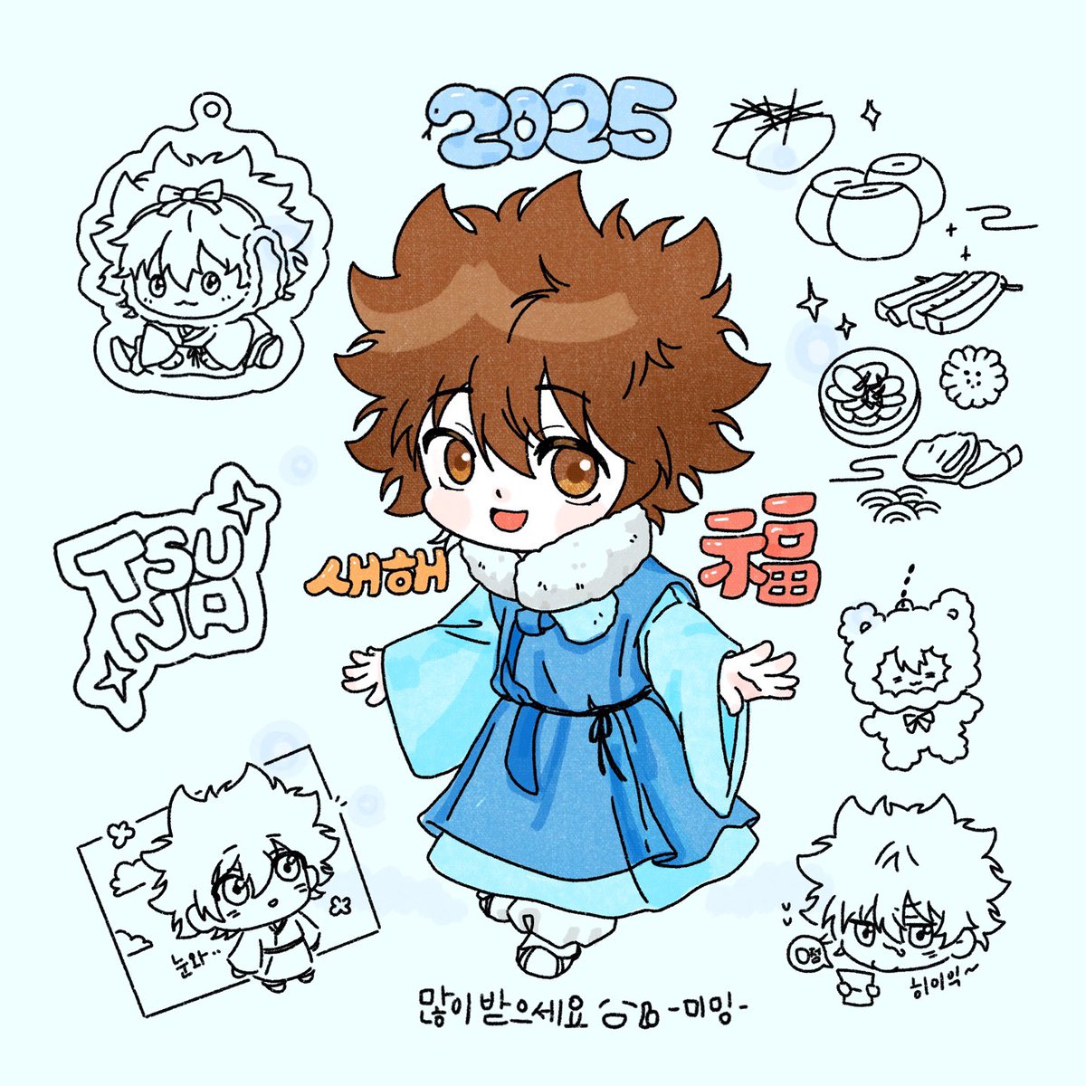 새해 복 많이 받으세요🧡