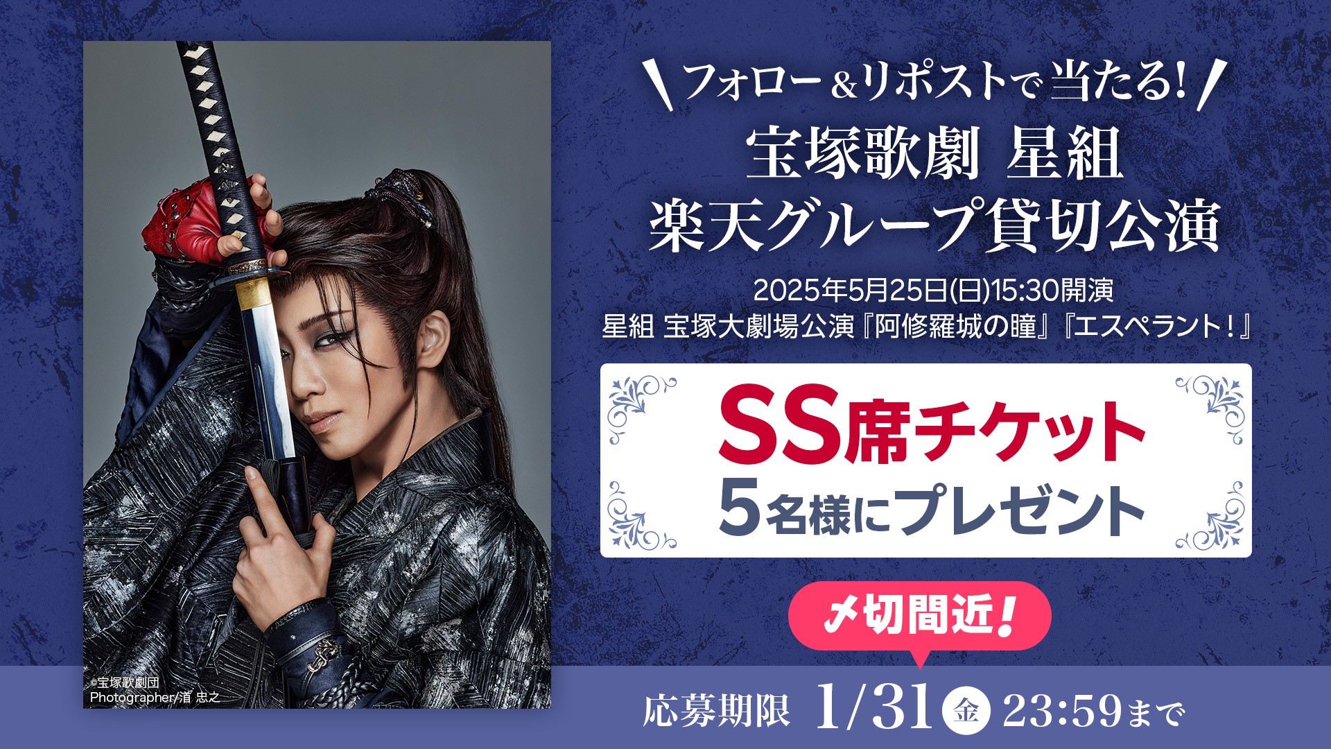 宝塚歌劇団夢白あや直筆サイン色紙 ROBIN THE HERO 限定品