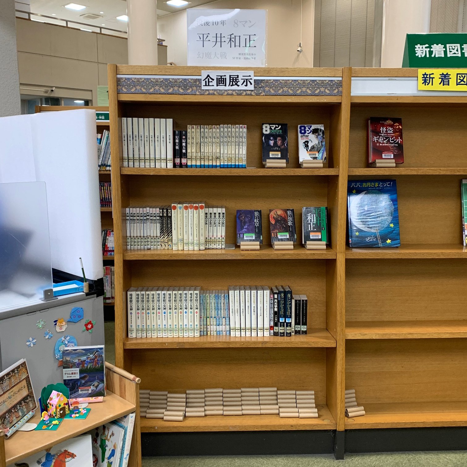 SF図書解説総目録+続 SF図書解説総目録 2冊セット 昭和44～46年