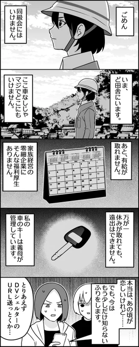 膿家の嫁 