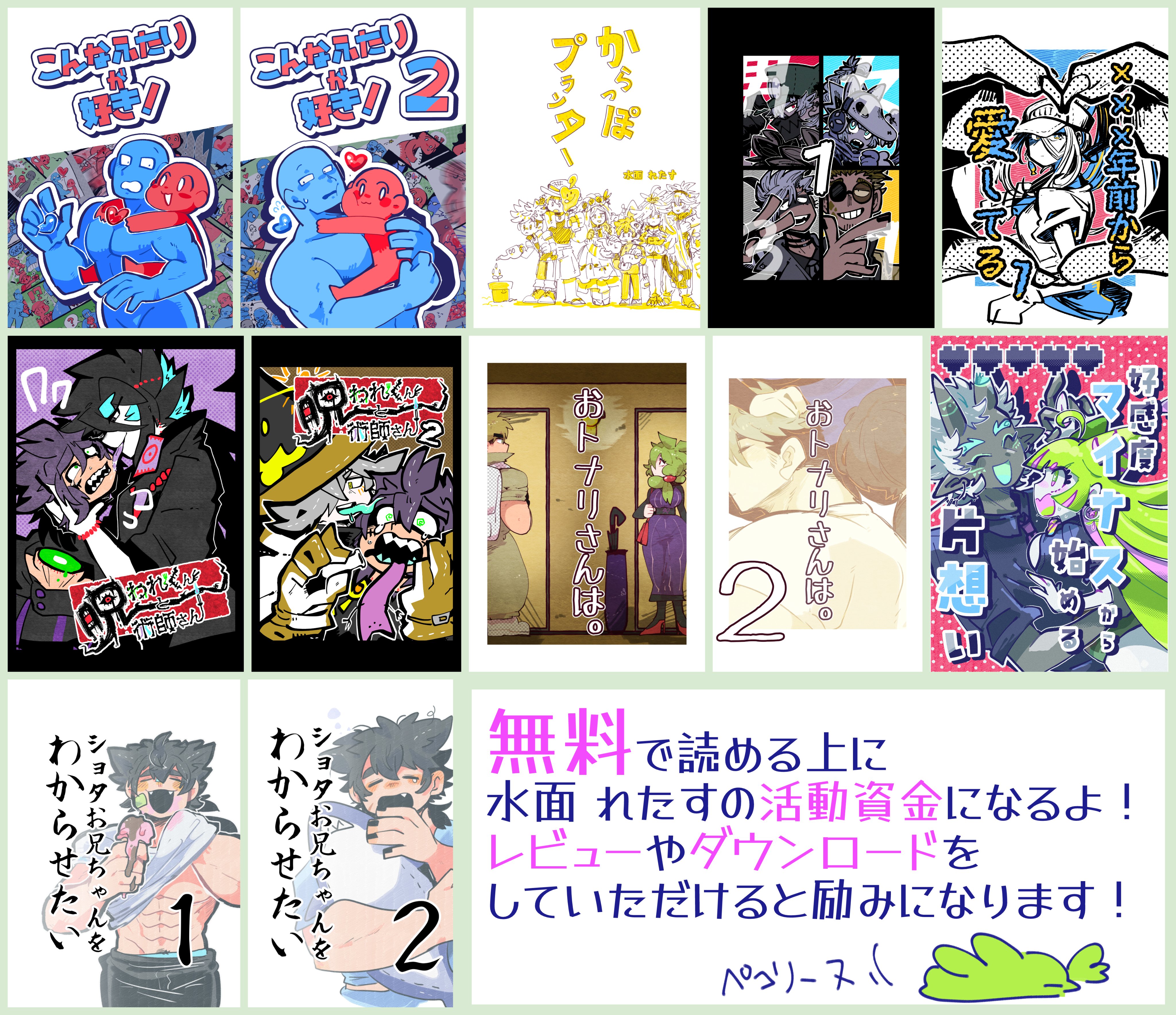 Highlights by 水面 れたす (@MGMG_HAKUSAI) / X