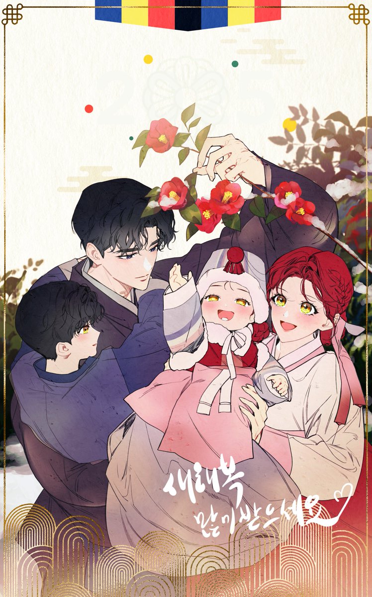 즐거운 설 연휴 되세요><!~🐍💙