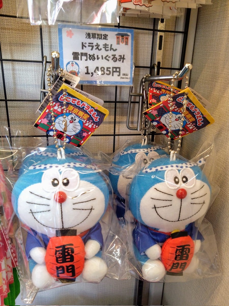 ドラえもん雷門ぬいぐるみ🔔 本日再入荷いたしました✨️ #無限堂