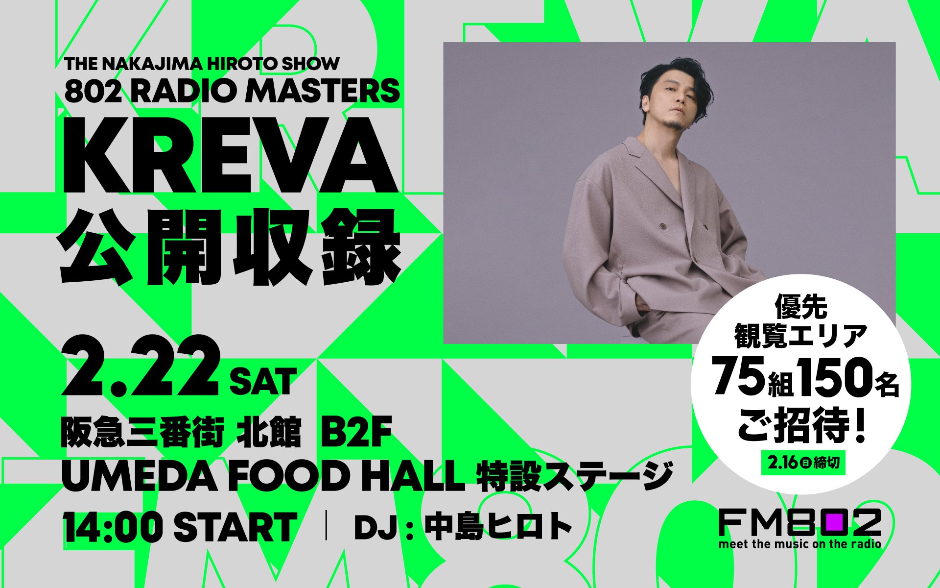 FM802 on X: FM802 on X: