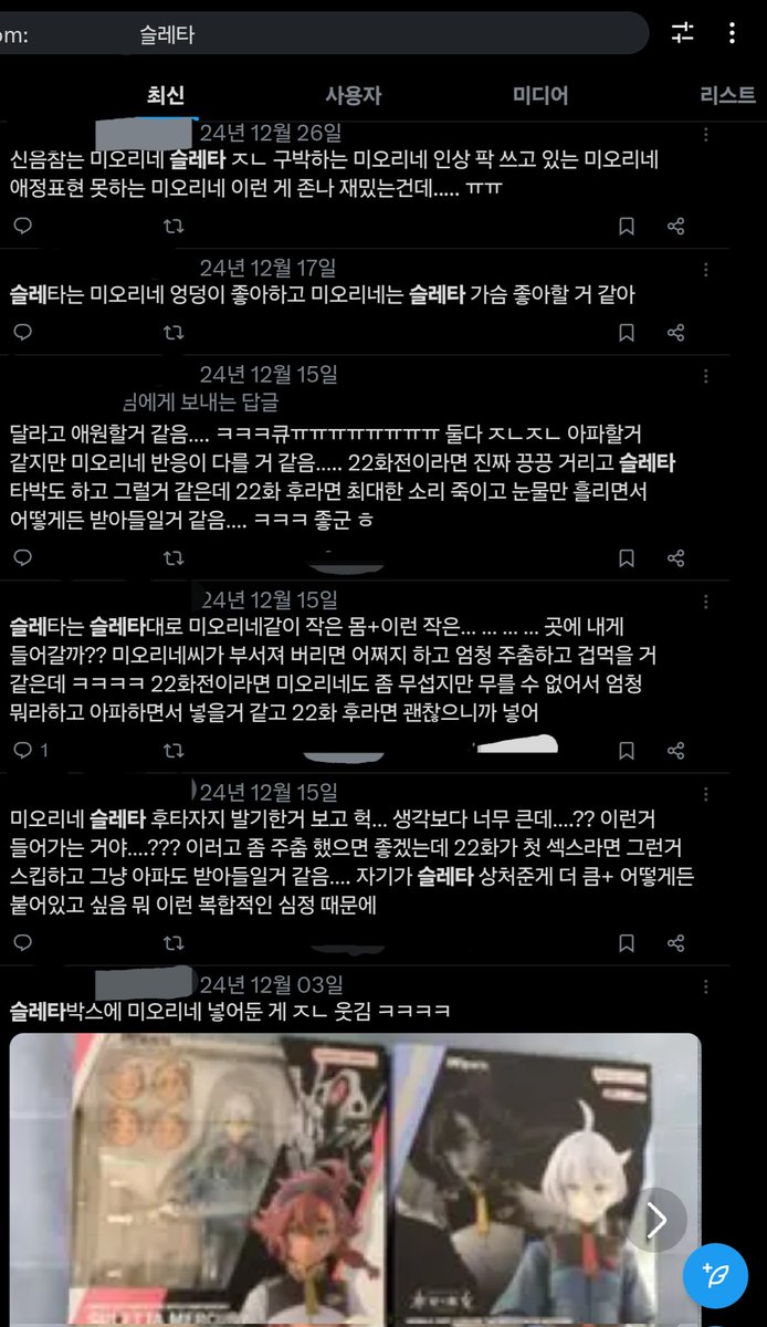 슬묘검색했는데 씹스러운말만 함 