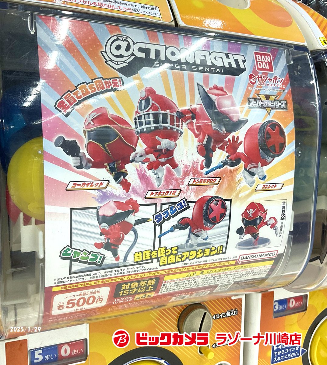 ゜☆川崎たんお勧め＆気になるガチャ紹介☆゜:。 「CTION FIGHT