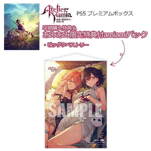 ユミアのアトリエ ビッグタペストリー あみあみ特典 あみあみ on X: 