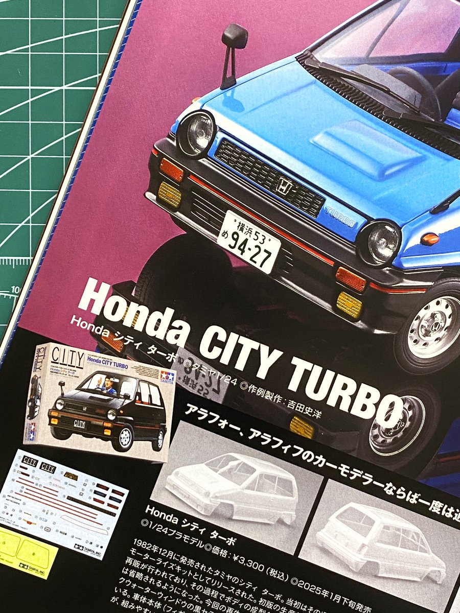 発売中の雑誌『model cars』2025年3月号では、タミヤの1/24 Honda