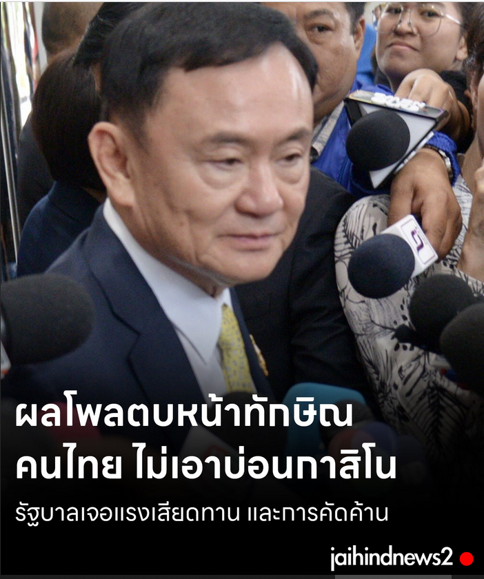 IamTHAI tweet media